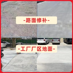 汨罗水泥地面修复剂