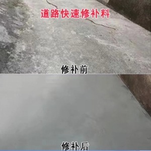 汨罗水泥路面薄层修补剂
